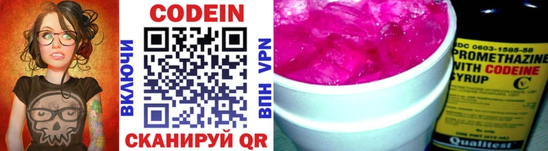 Codein Purple Drank  купить наркотики сайты  Олонец 