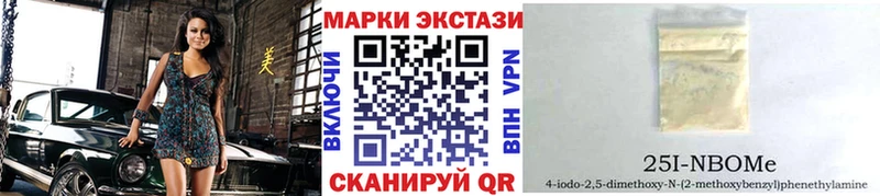 Марки 25I-NBOMe 1,8мг  Олонец 
